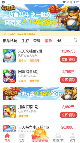 有赚网截图2