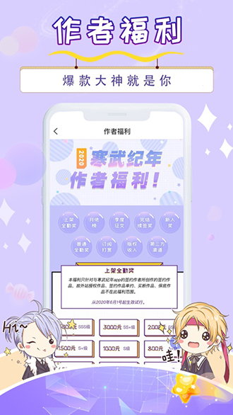 寒武纪年原创网截图1