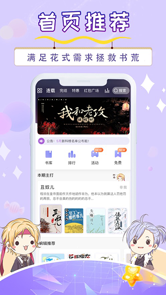 寒武纪年原创网截图4