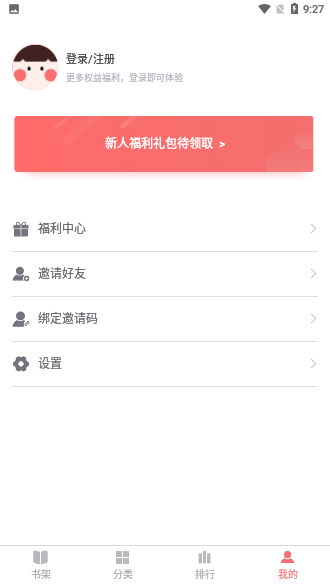 艾文免费小说截图4