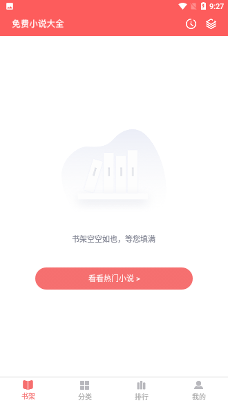 艾文免费小说截图2