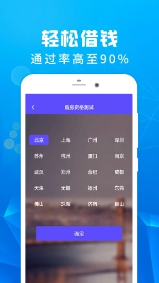 曹操借钱截图4