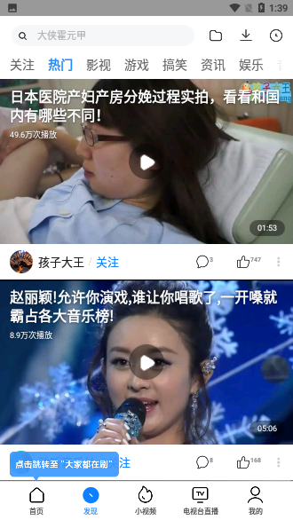 小米视频截图2