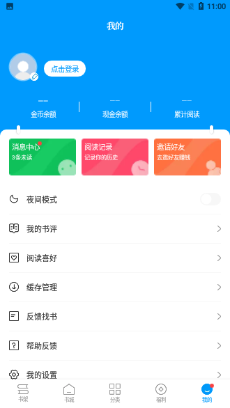 爱趣免费小说截图4