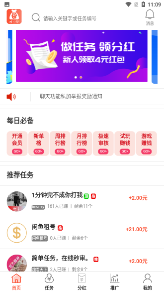 副业帮截图1