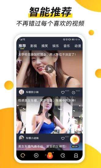 趣看视频截图4