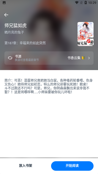 皮皮阅读去广告版截图3