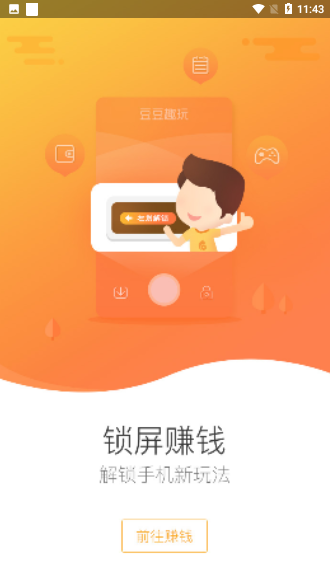 豆豆趣玩截图3