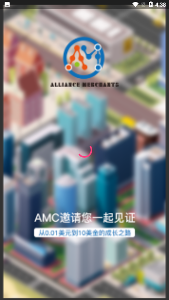 AMC联盟商人截图2