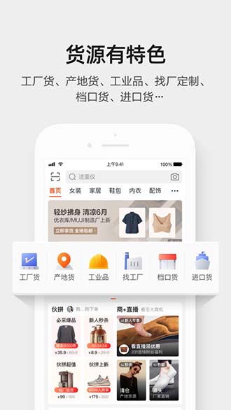 阿里巴巴截图3