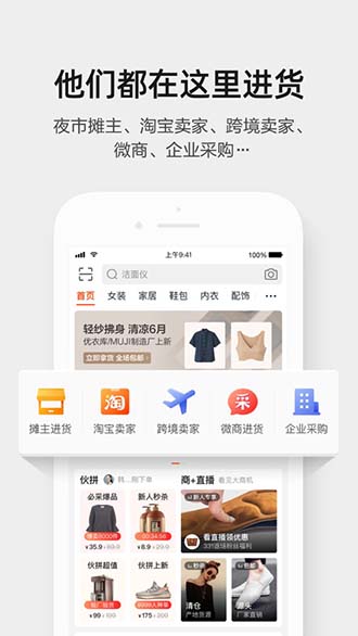 阿里巴巴截图4