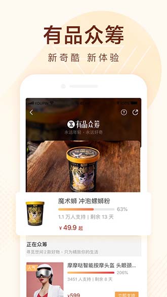 小米有品截图2