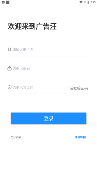 广告汪截图3