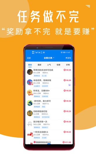 我爱赚钱截图4