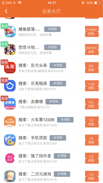 巨宝朋截图2