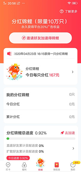 多多爱运动截图3