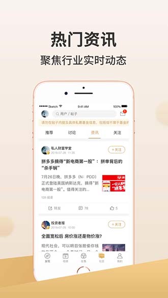 金斧子财富截图3