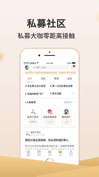 金斧子财富截图4