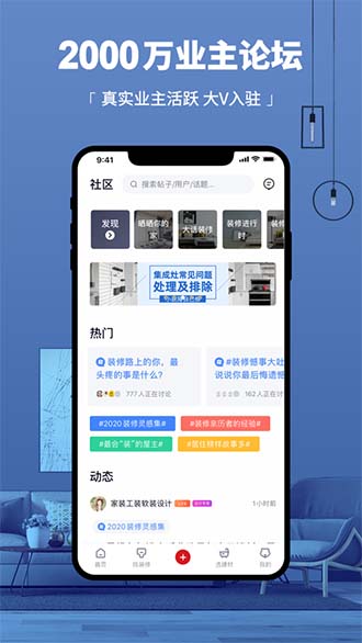 齐家截图4