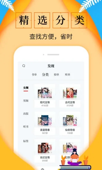 小说淘淘破解版截图1