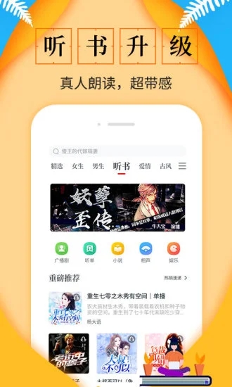 小说淘淘破解版截图3