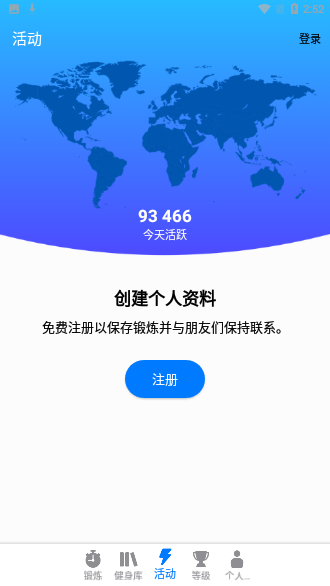 Seven趣味锻炼截图3