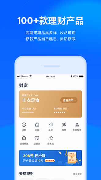 天星金融截图2