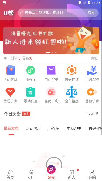 U帮截图3