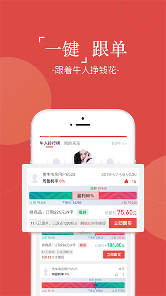 贵牛淘金截图3