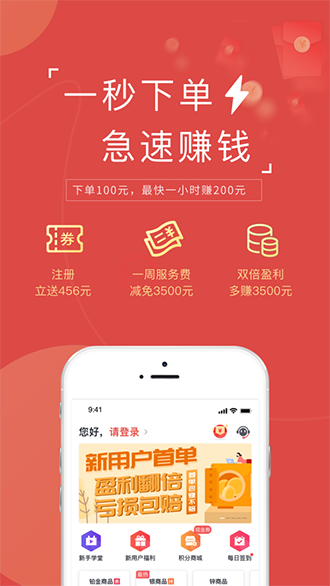 贵牛淘金截图4