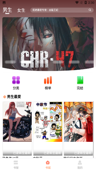 斗看免费漫画截图1