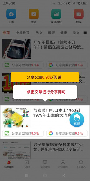 招财宝截图1