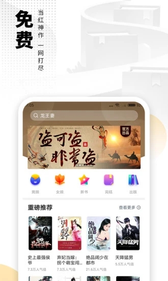 看小说听书截图2