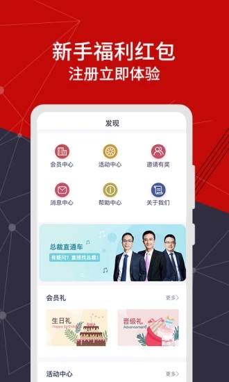 爱投金融截图3