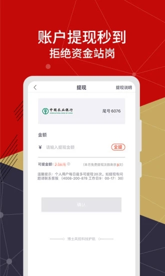 爱投金融截图4