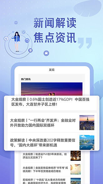 大金所截图2