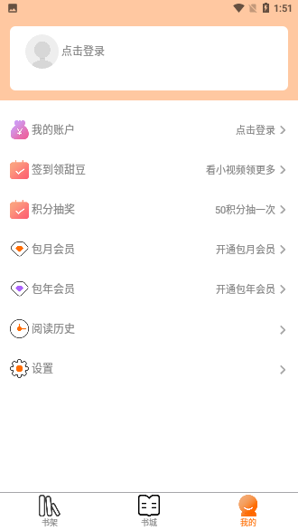 甜悦读小说截图4