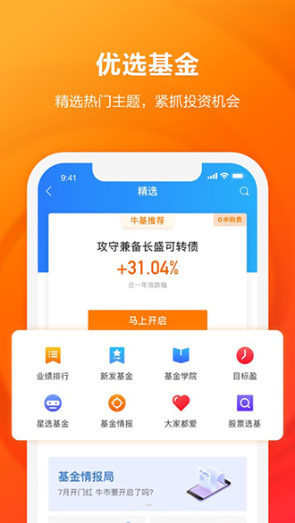 凤凰金融截图3