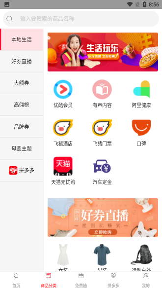 好省联盟截图2