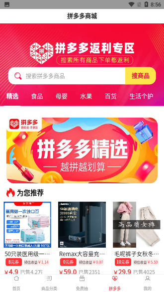 好省联盟截图4