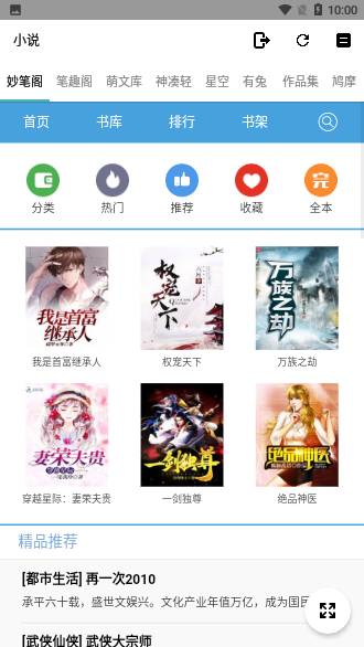 墨盒Pure免费版截图3