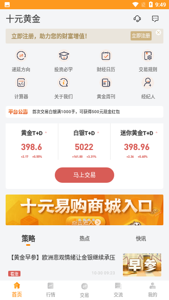 十元黄金截图1