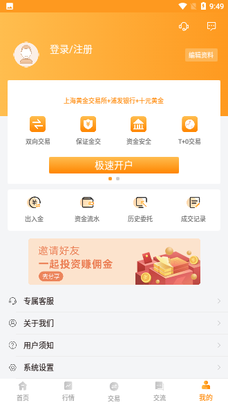 十元黄金截图5