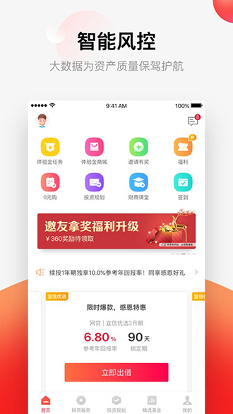 指旺财富截图2