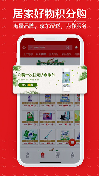 良品铺子截图4