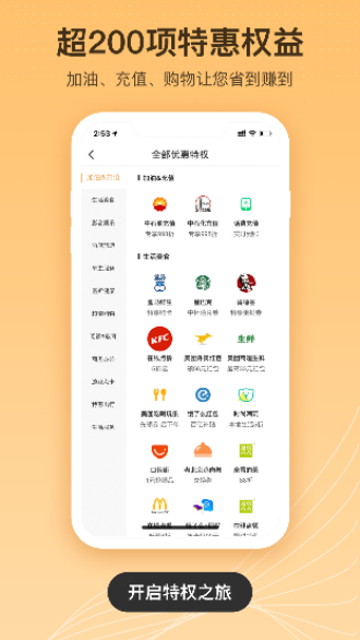 黑爵特权截图2