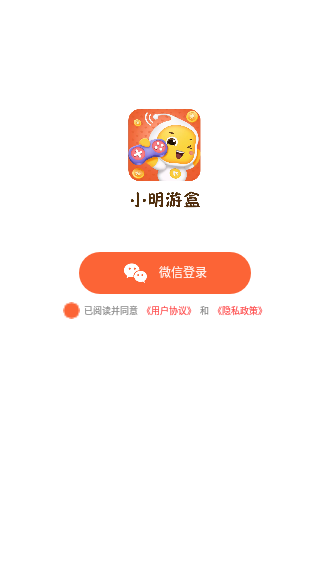 小明游盒截图2