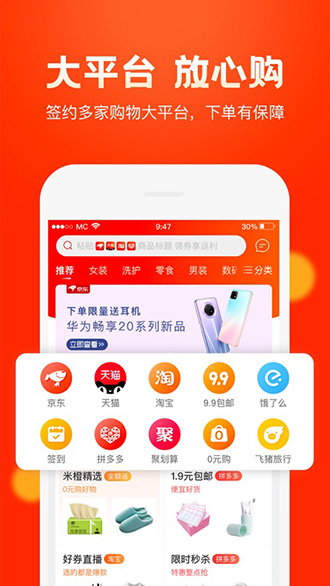 米橙省购截图2