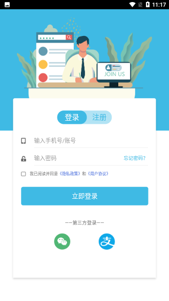 兼职速达截图3