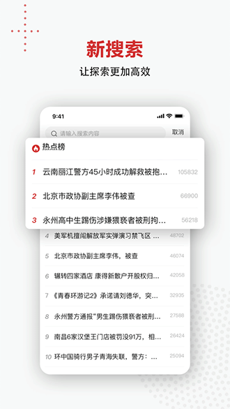 新京报截图3